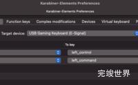 mac使用karabiner-elements设置外接键盘Ctrl