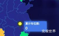 echarts 地图 tooltip 显示图片