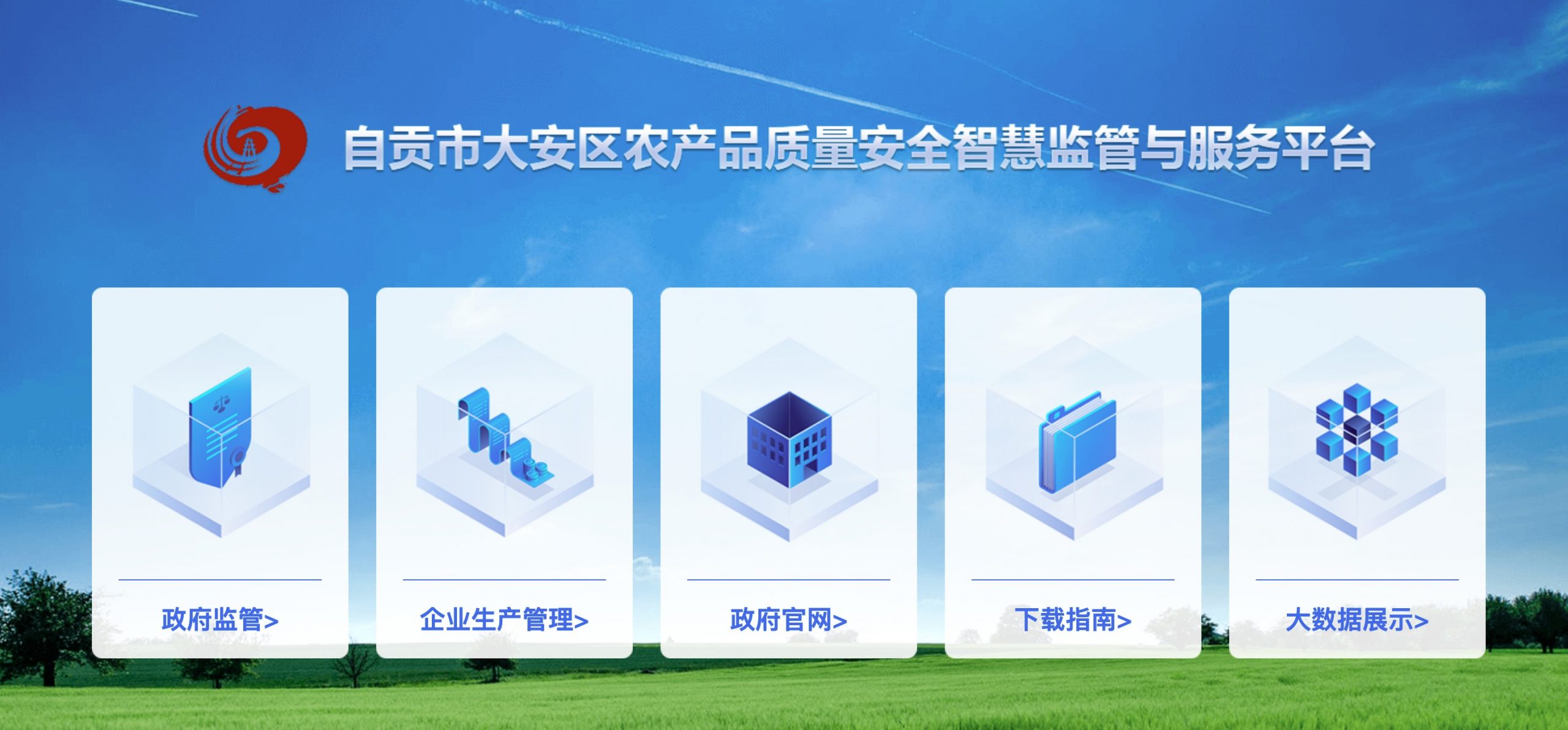 vue开发 智慧监管平台