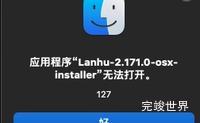 应用程序“app名”无法打开。