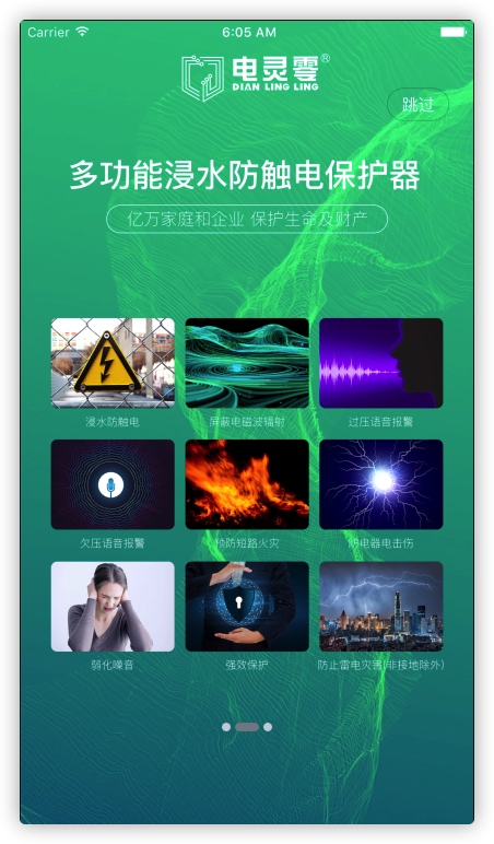 uniapp 启动页轮播