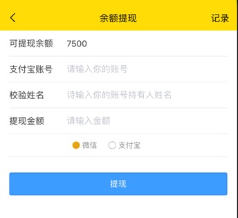 uniapp 结合uivew实现余额提现ui