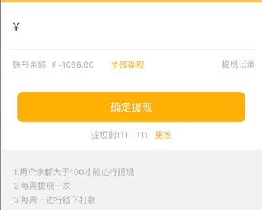 uniapp uview银行卡提现ui实现