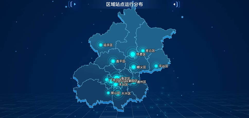 区域站点运行分布