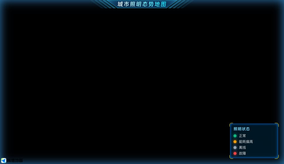 城市照明态势地图