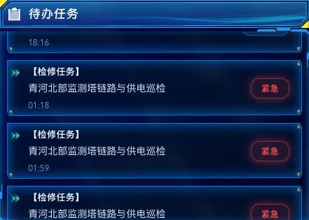 待办任务