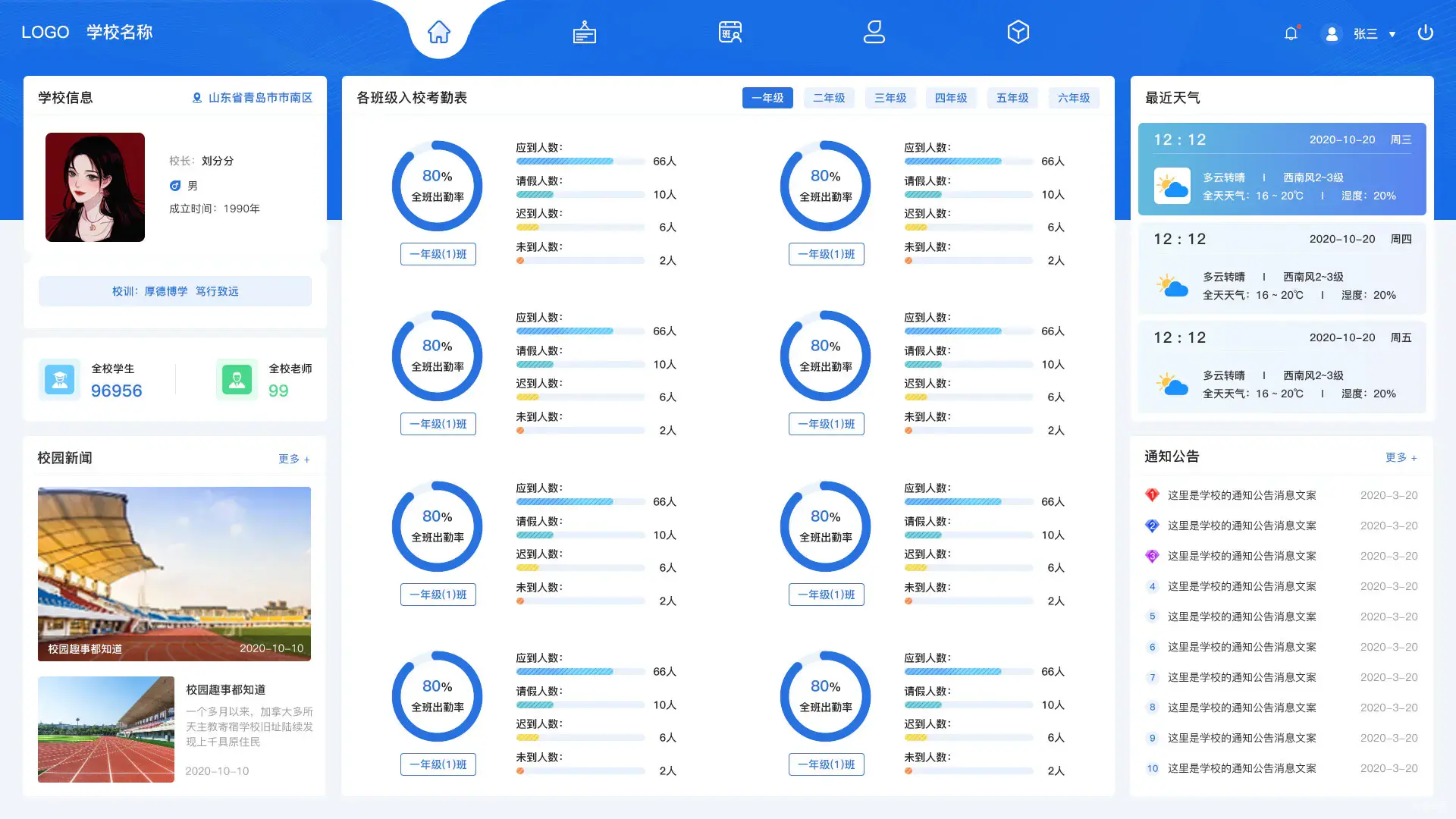 uniapp app开发 ipad app开发 考勤