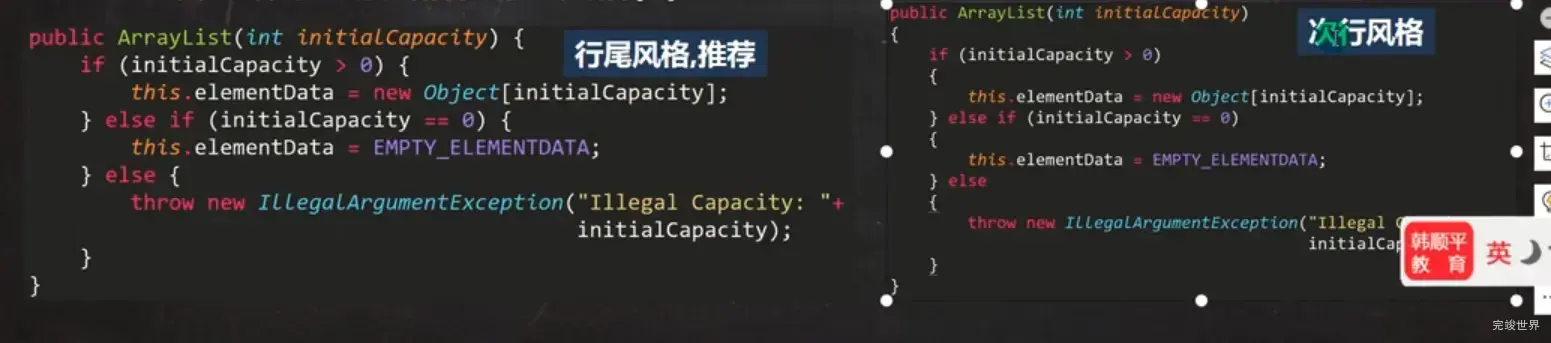 java 代码规范 学习笔记