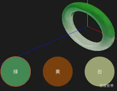 vue3 threejs 对gltf模型进行换肤