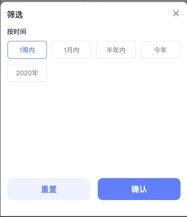 uniapp 日期筛选弹窗