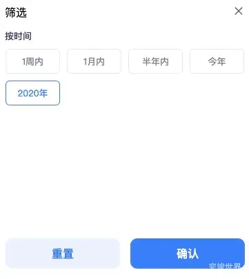 uniapp 微信小程序弹窗 日期选择 dayjs