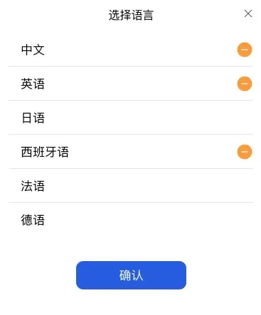 uniapp 复选效果 限制最多3个 选择语言