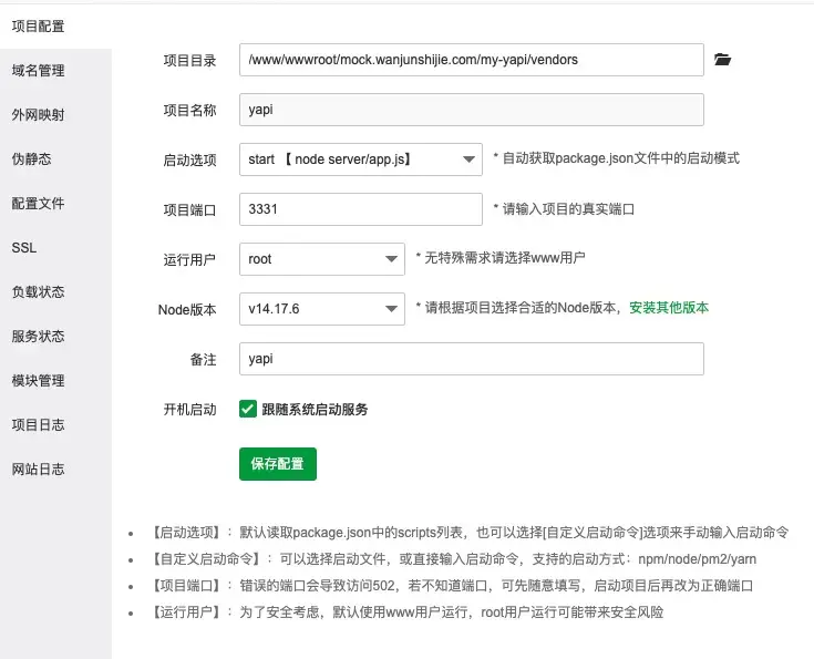 w打开宝塔后台，找到node项目添加node项目