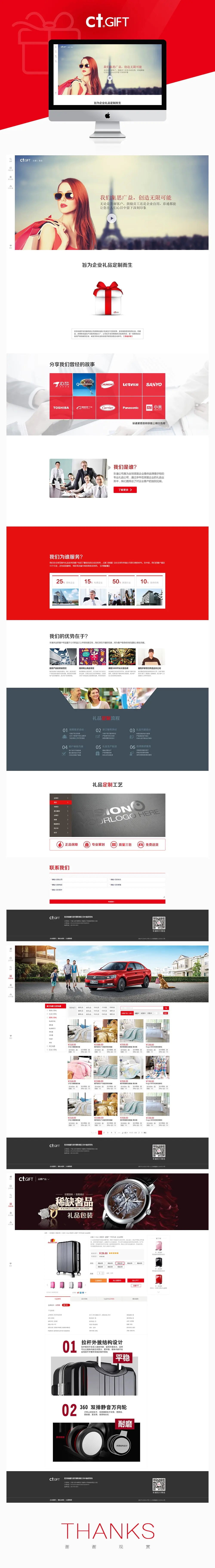 企业网站UI设计 彩通中国整站设计 佰上设计