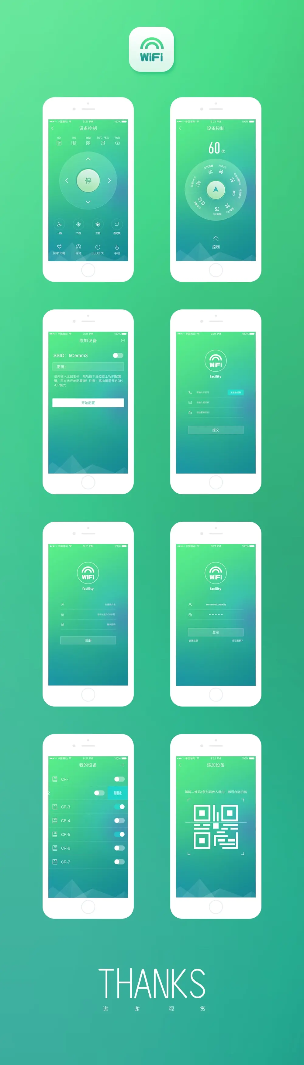 app ui设计案例 wifi智能管家 佰上设计