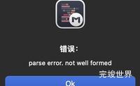 使用MWeb发布文章到wordpress报错 parse error. not well formed