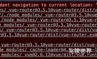 vue router： NavigationDuplicated: Avoided redundant navigation to current location: 