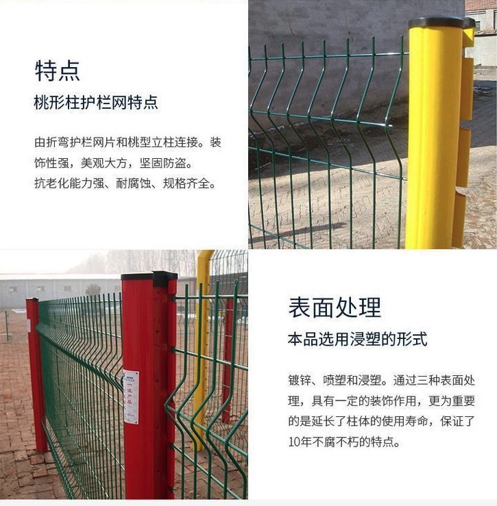 江苏省常州市金坛区桃型柱护栏网生产厂家