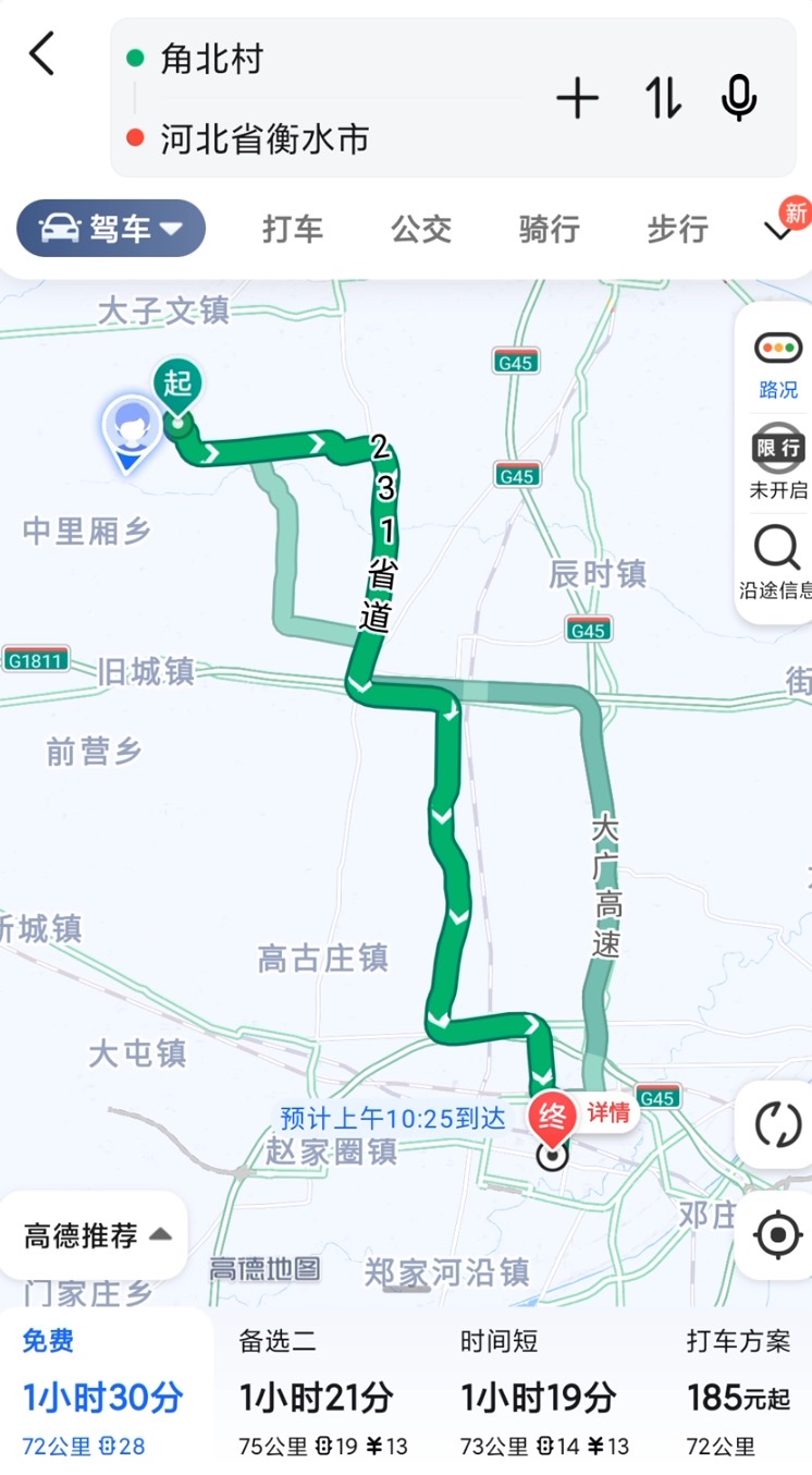 安平县南王庄乡角北村到衡水市包车联系电话