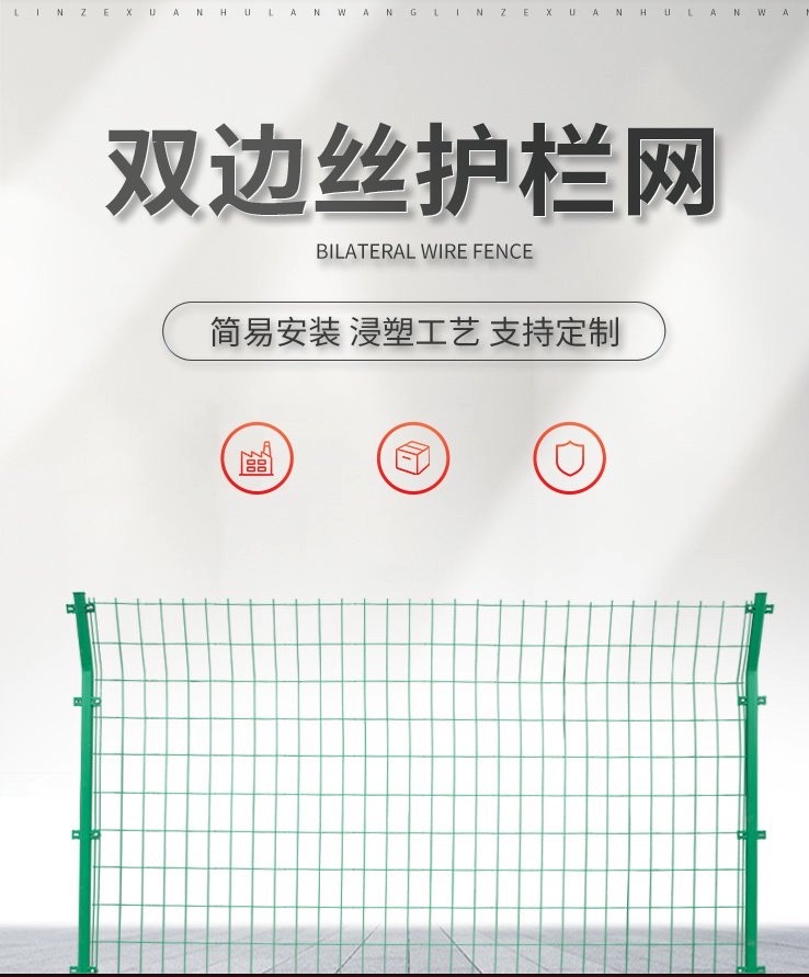 江苏省苏州市吴中区双边丝护栏网生产厂家