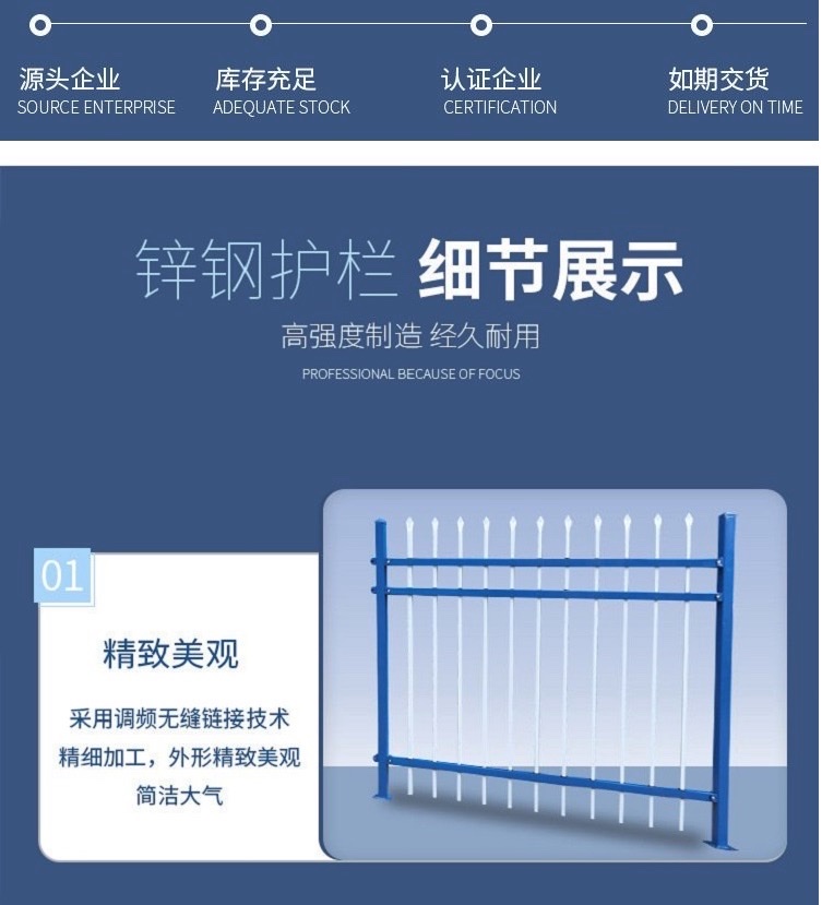 江苏省常州市钟楼区锌钢护栏网生产厂家