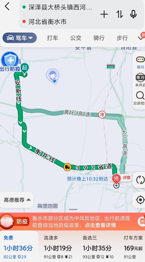 石家庄市深泽县大桥头镇西河村到衡水市拼车联系电话