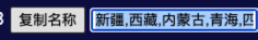 js实现点击复制功能