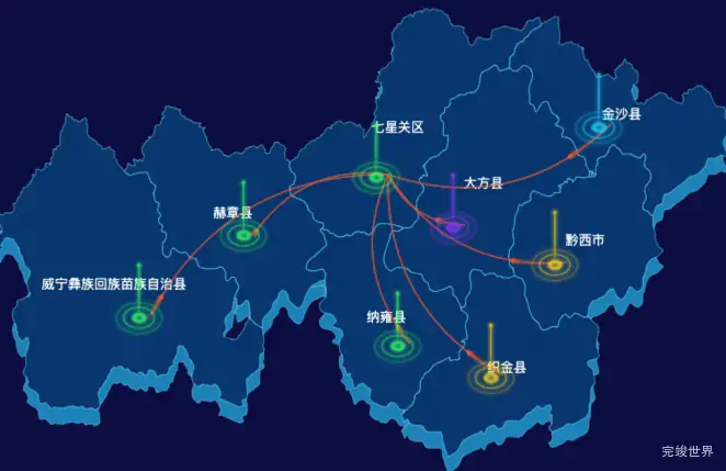 echarts毕节市地区地图geoJson数据-飞线图