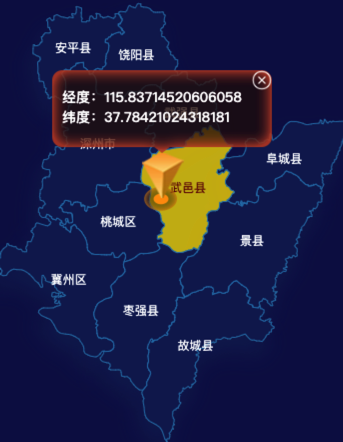 echarts衡水市地图点击地图获取经纬度实例