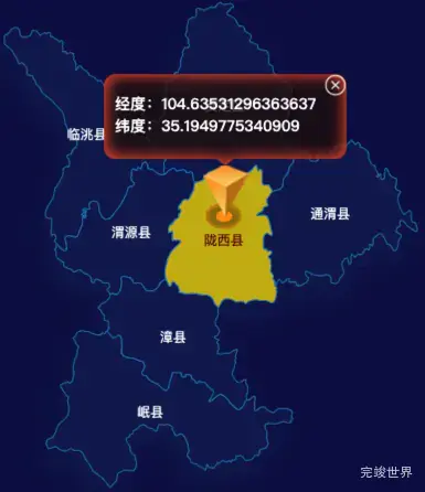 echarts定西市地图点击获取经纬度