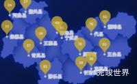 echarts忻州市地图水滴状气泡图实例代码