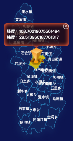 echarts重庆市黔江区地图点击地图获取经纬度效果