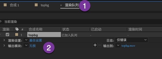 找到渲染队列