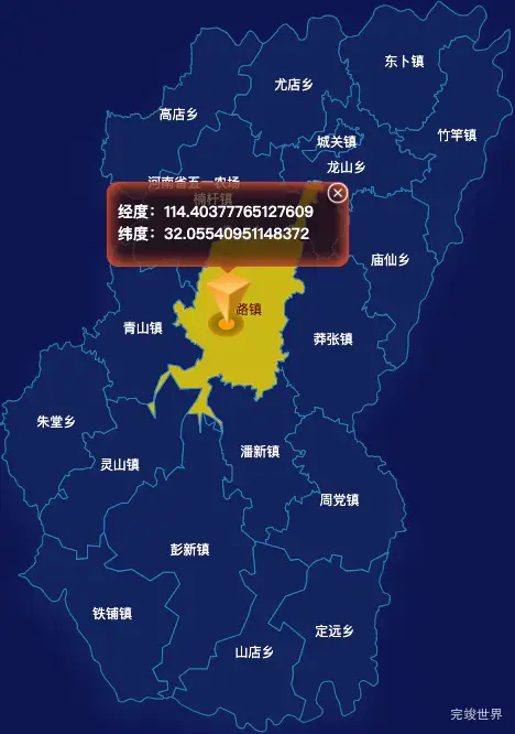 echarts信阳市罗山县geoJson地图点击地图获取经纬度