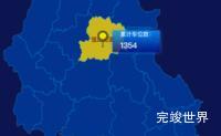 echarts信阳市光山县geoJson地图点击地图插小旗效果