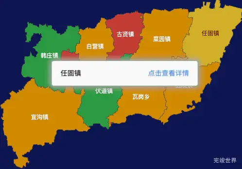 echarts安阳市汤阴县geoJson地图tooltip自定义html