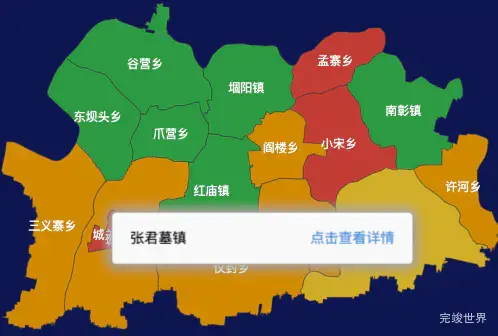 echarts开封市兰考县geoJson地图tooltip自定义html