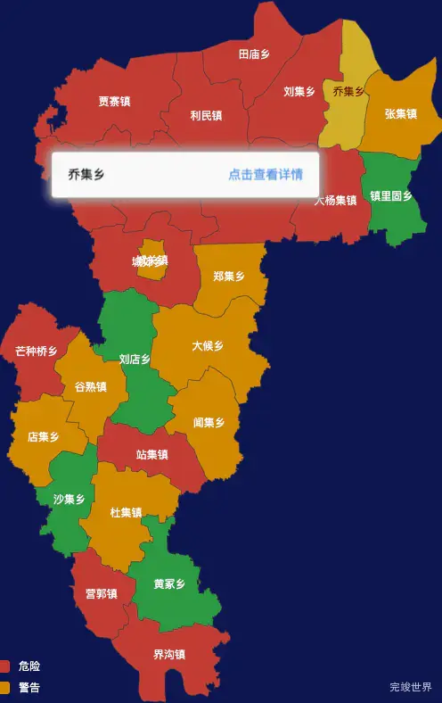 echarts商丘市虞城县geoJson地图tooltip自定义html