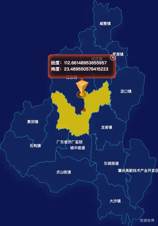 echarts肇庆市四会市geoJson地图点击地图获取经纬度