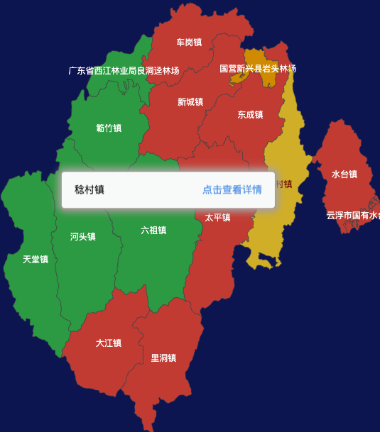 echarts云浮市新兴县geoJson地图tooltip自定义html