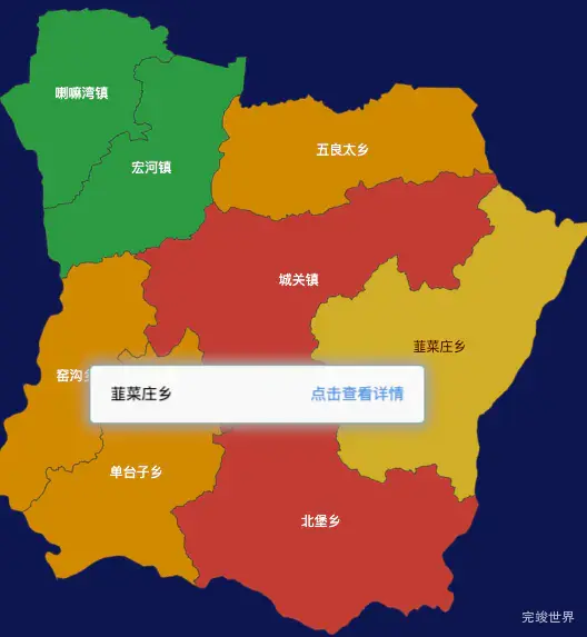 echarts呼和浩特市清水河县geoJson地图tooltip自定义html