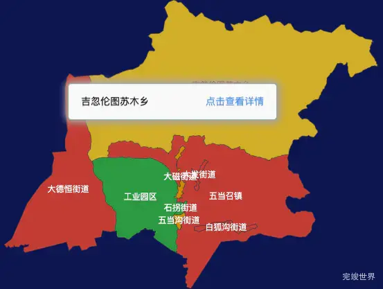 echarts包头市石拐区geoJson地图tooltip自定义html