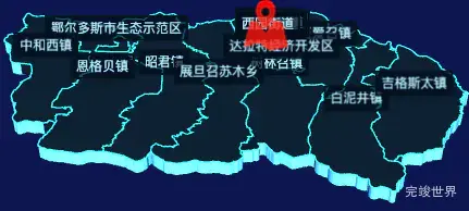 echarts鄂尔多斯市达拉特旗geoJson地图3d地图自定义图标