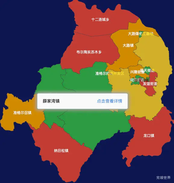 echarts鄂尔多斯市准格尔旗geoJson地图tooltip自定义html