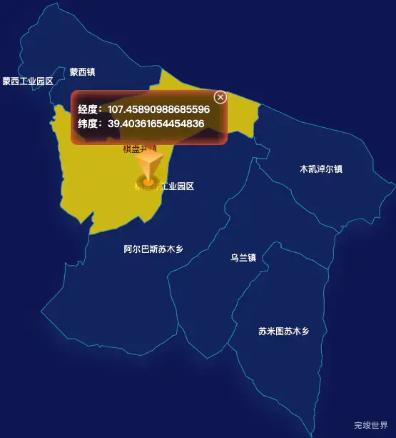 echarts鄂尔多斯市鄂托克旗geoJson地图点击地图获取经纬度