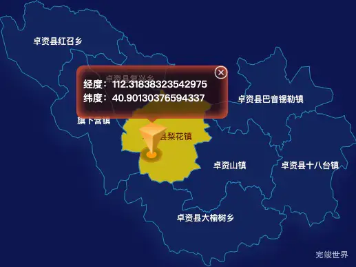 echarts乌兰察布市卓资县geoJson地图点击地图获取经纬度