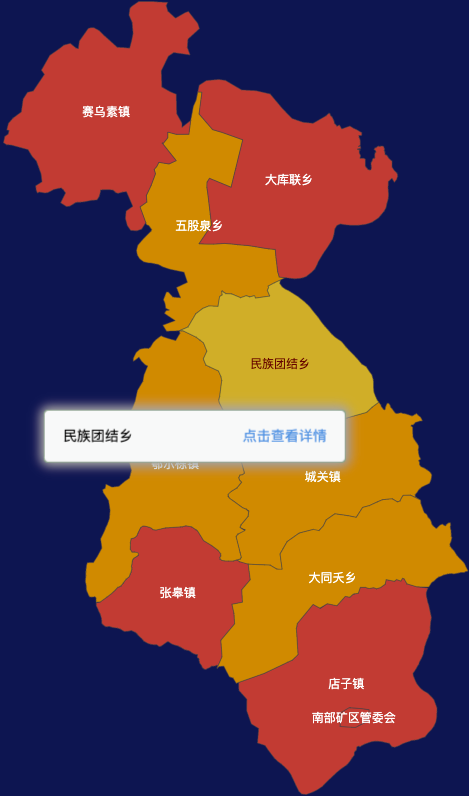 echarts乌兰察布市兴和县geoJson地图tooltip自定义html