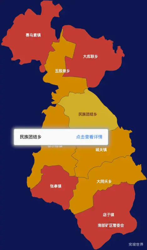 echarts乌兰察布市兴和县geoJson地图tooltip自定义html