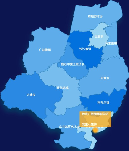 echarts乌兰察布市察哈尔右翼中旗geoJson地图 tooltip轮播