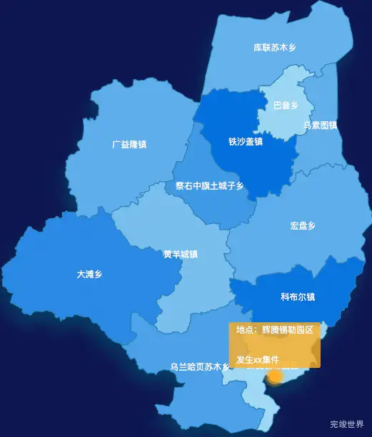 echarts乌兰察布市察哈尔右翼中旗geoJson地图 tooltip轮播